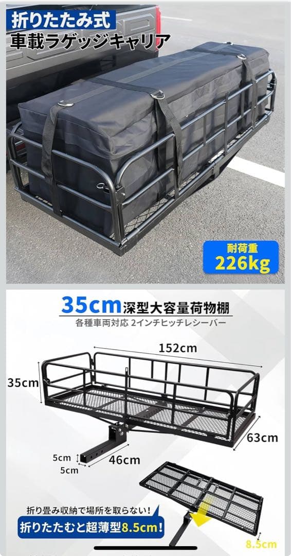 ヒッチキャリアカーゴ 深型 152x63x35cm 折畳み式 カーゴバスケット
