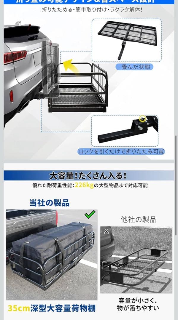 ヒッチキャリアカーゴ 深型 152x63x35cm 折畳み式 カーゴバスケット