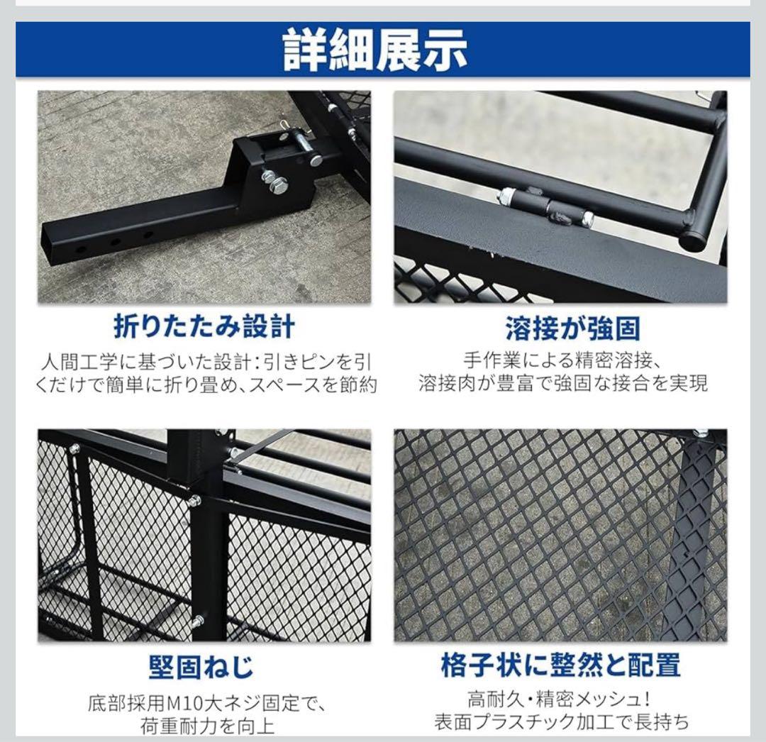 ヒッチキャリアカーゴ 深型 152x63x35cm 折畳み式 カーゴバスケット