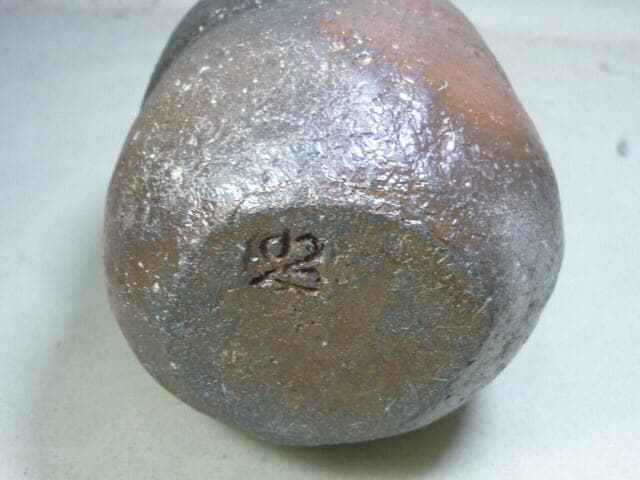 安倍安人　備前徳利　芋徳利 ：古備前写し　ぐい呑　徳利 伊部　茶碗