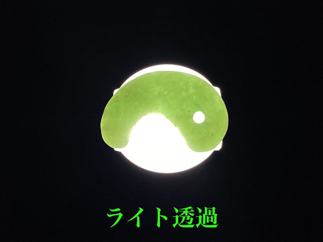 鑑別書付‼️限定品*人気の平塚古墳型 ジェダイト糸魚川翡翠勾玉‼️コレクション級