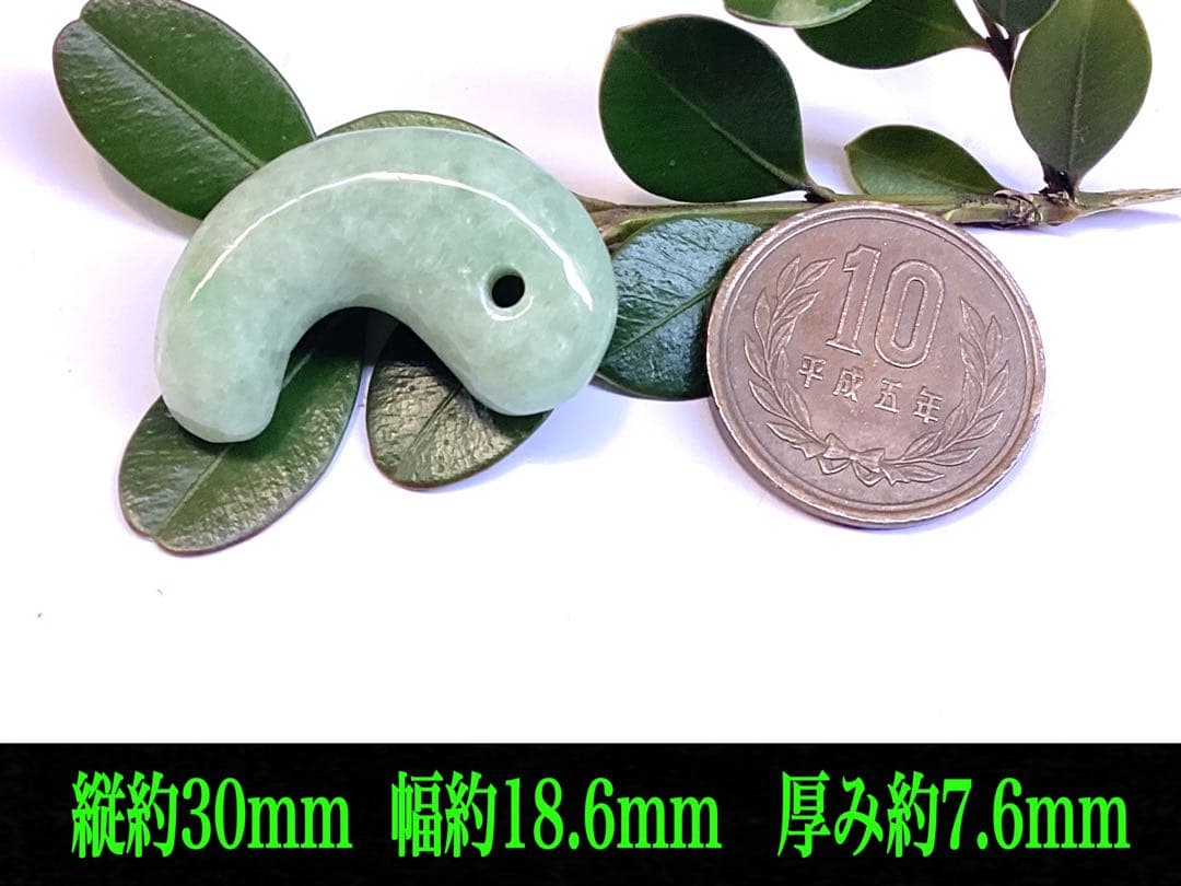 鑑別書付‼️限定品*人気の平塚古墳型 ジェダイト糸魚川翡翠勾玉‼️コレクション級