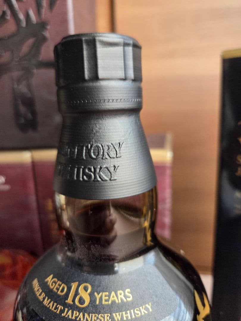 山崎18年　響21年　竹鶴17年　セット売り