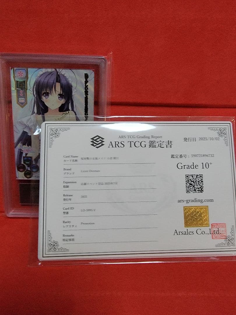 【ARS10+】Lycee 小倉朝日　プロモ　SSP仕様　鑑定書付き　Navel