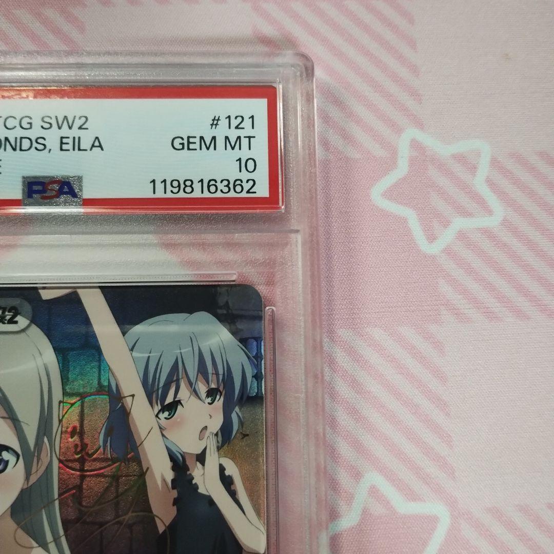 PSA10 ストライクウィッチーズ SP サイン ダイヤのエース エイラ