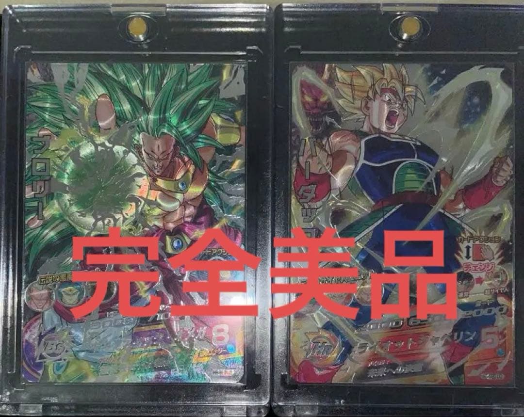 ドラゴンボールヒーローズ H-5SECLCバーダック、H-8SECLCブロリー