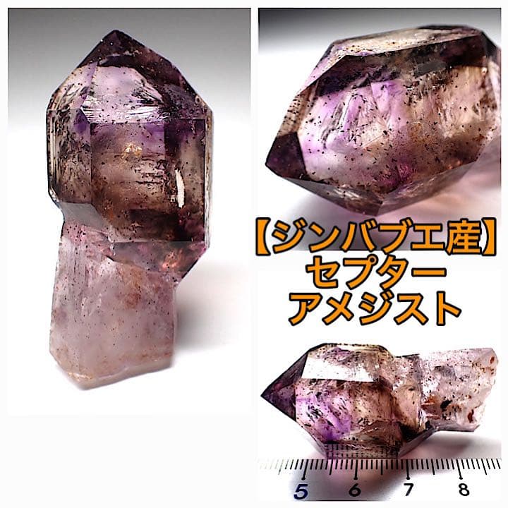 【ジンバブエ/ザンベジ/チブク鉱山】シャンガーンアメジスト