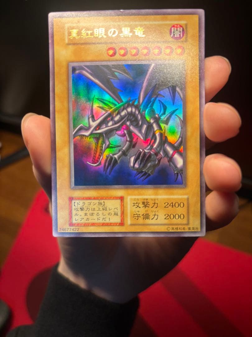 みやむ〜　初期　遊戯王　青眼の白龍　ブルーアイズ　レッドアイズ真紅眼の黒竜