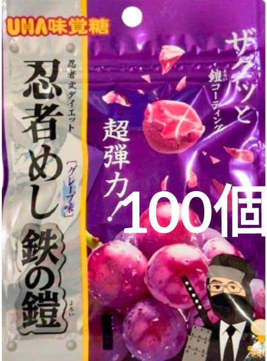 忍者めし 鉄の鎧 グレープ味 100袋 UHA味覚糖