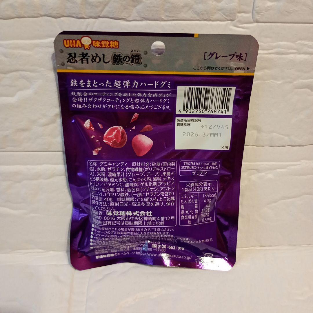 忍者めし 鉄の鎧 グレープ味 100袋 UHA味覚糖