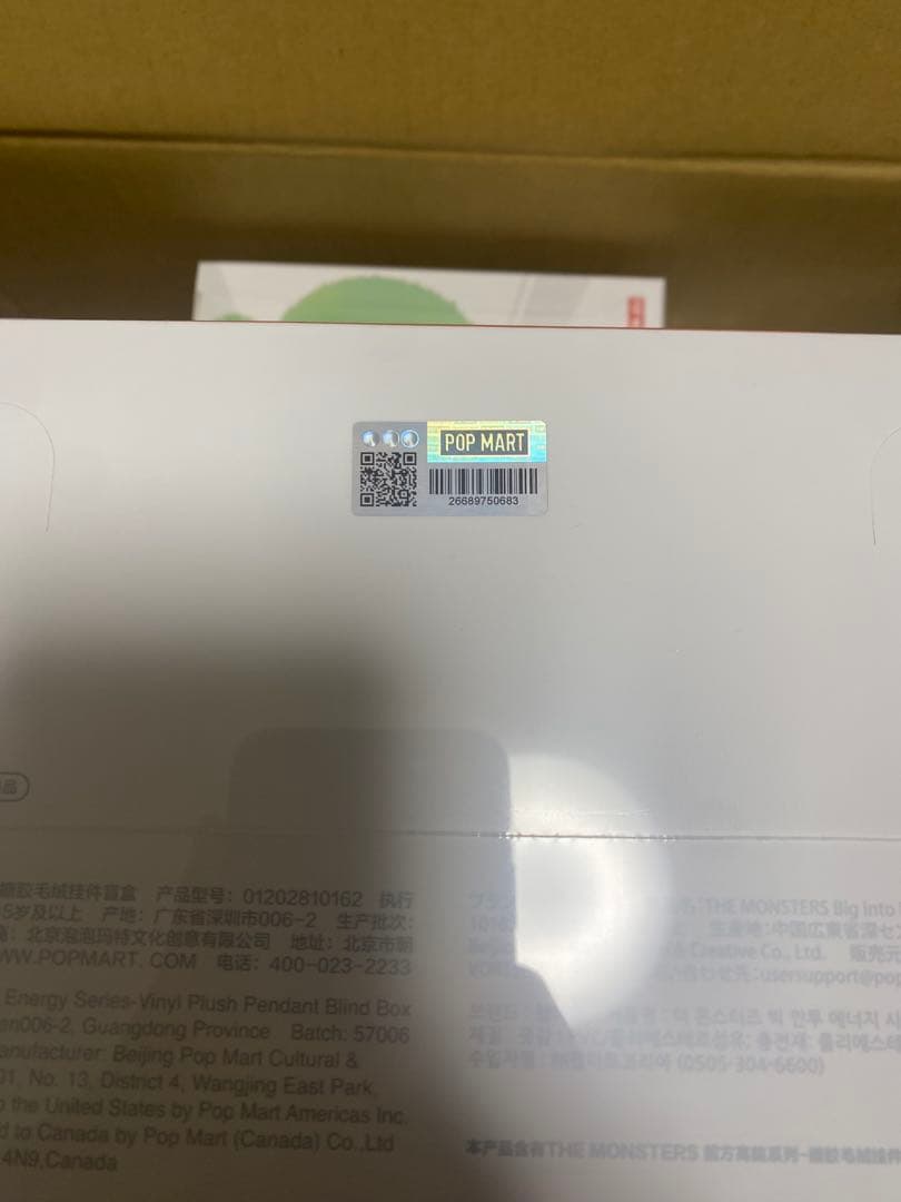 Big into Energyぬいぐるみ 2 セット