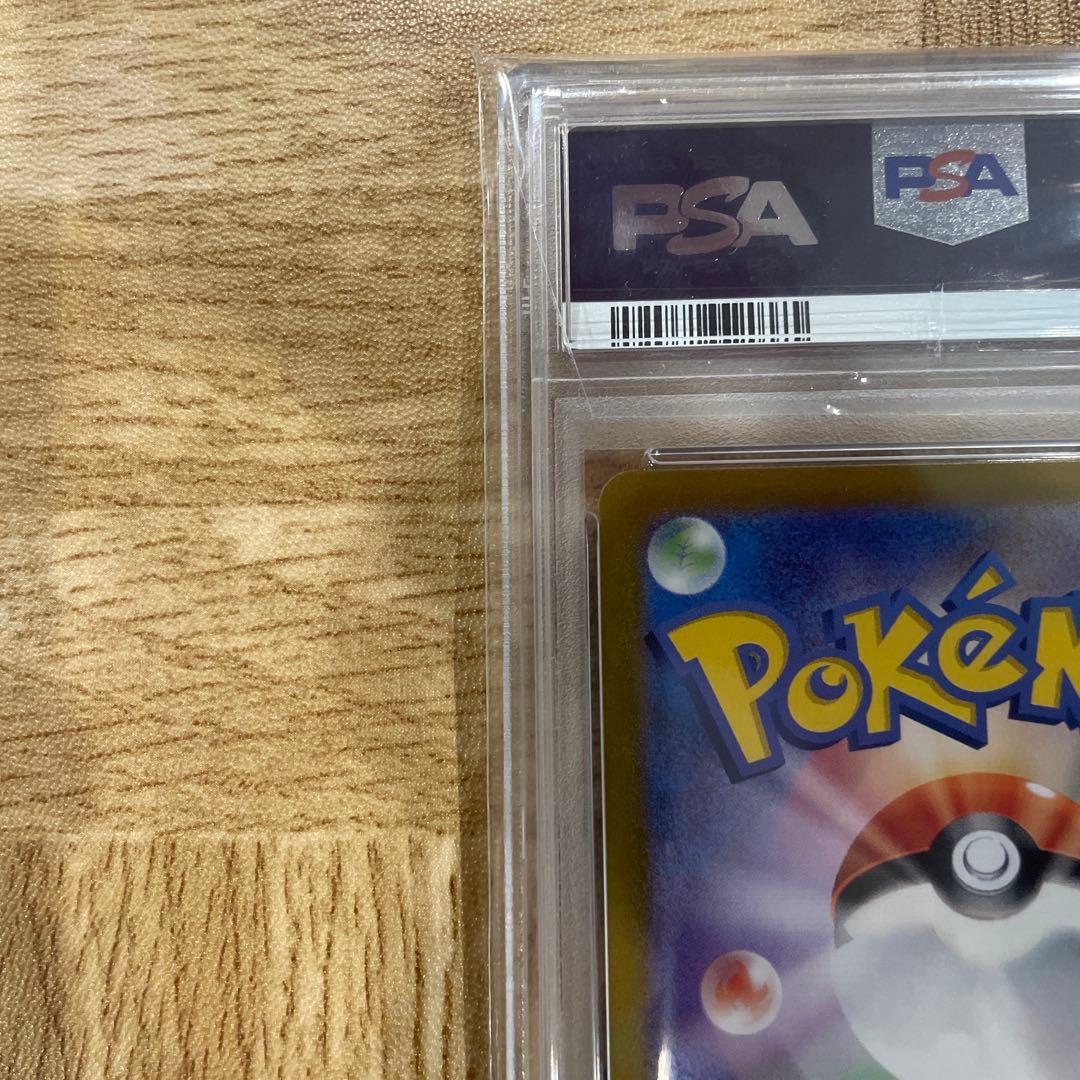 リザードンex SR PSA10 SV3 黒炎の支配者 125/108