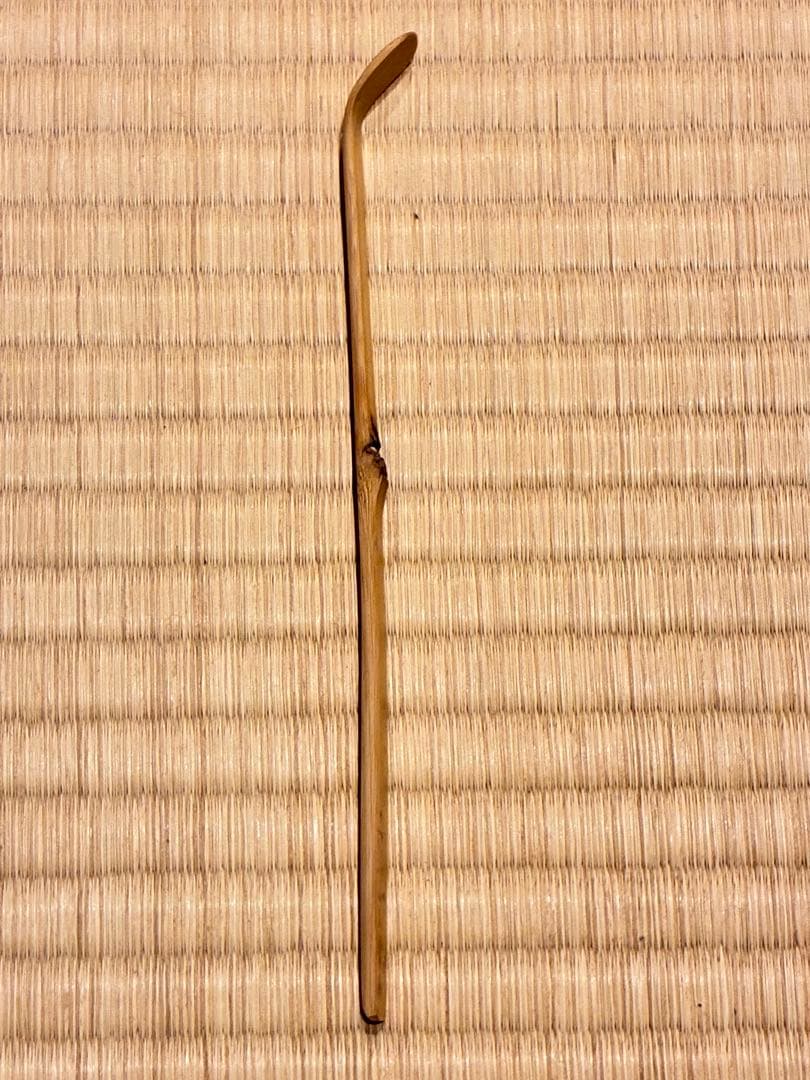 茶道具　浸竹茶杓　銘『南山寿』 紫野高桐院 松長剛山 作