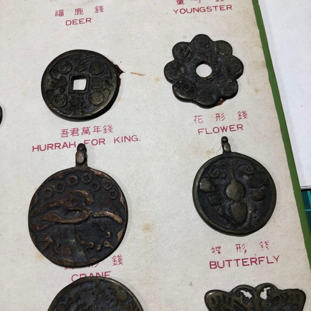 12733 韓国の別銭　絵銭　希少