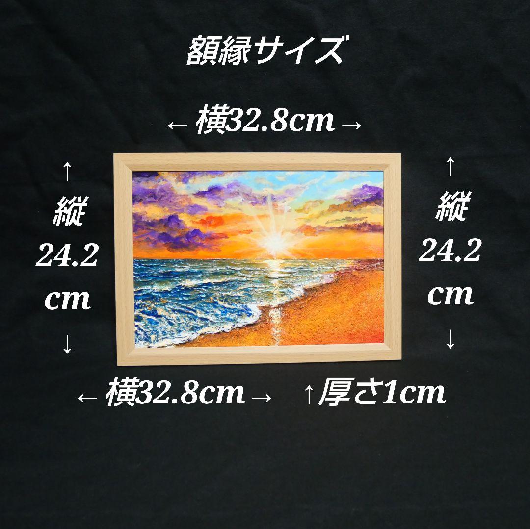 油絵 油彩 油彩画 絵 絵画 【夕陽に染まる海】A4