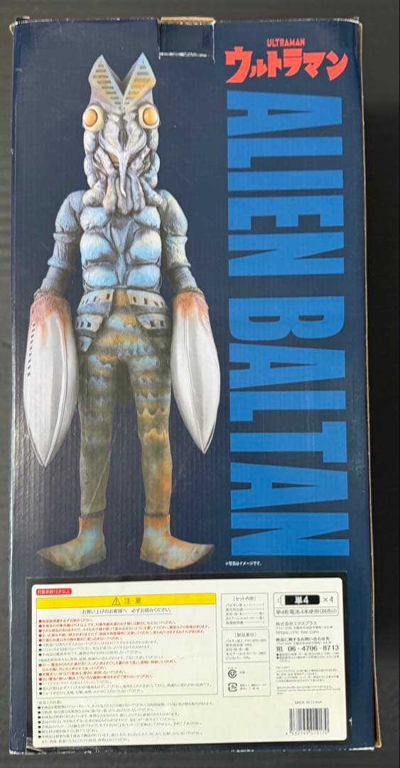 ギガンティックシリーズ バルタン星人 限定版