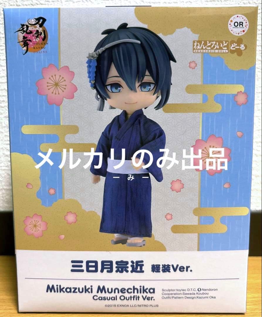 《値下げ中！》【新品・未開封】ねんどろいどどーる　三日月宗近 軽装ver.