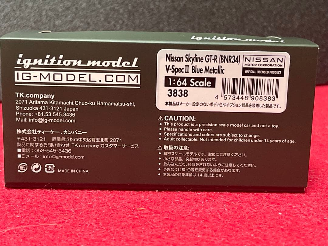 Nissan Skyline GT-R 青 ミニカー 限定3000台