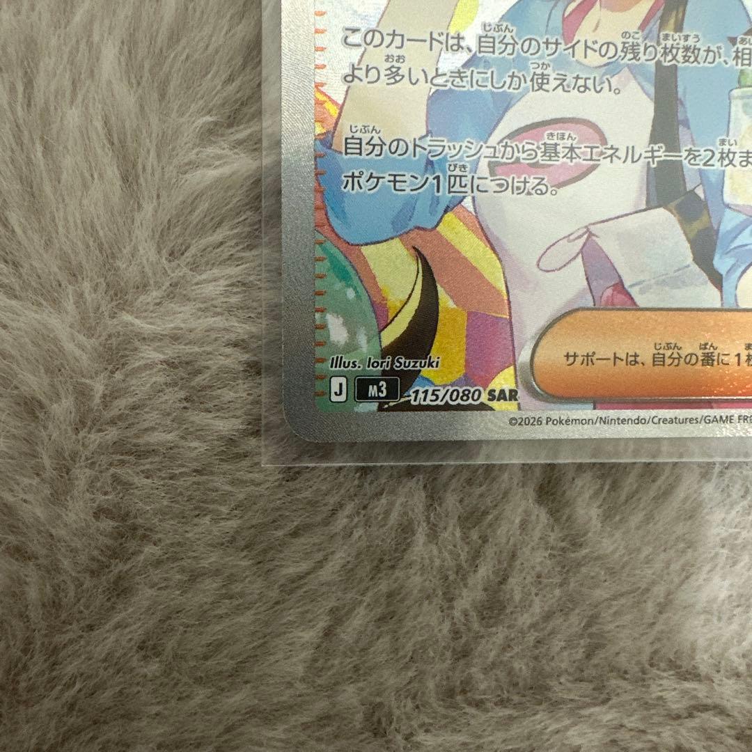 h*u様 メイのはげまし サポートカード ポケモンカードゲーム SAR