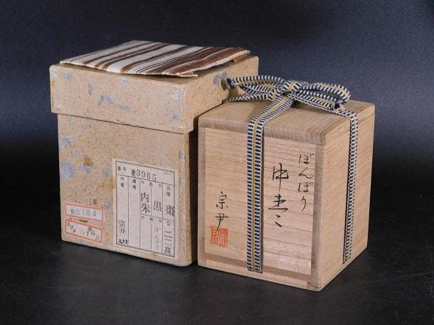 【茶道具　塗師　中村　宗尹　ぼんぼり中棗（共箱）／蒔絵　内朱】