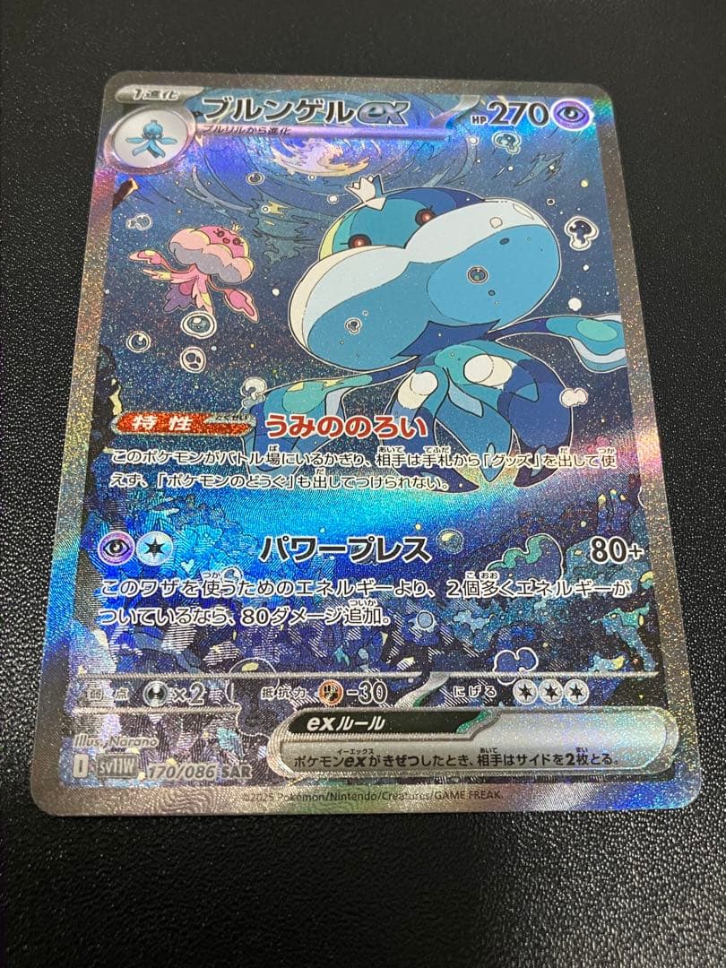 ポケモンカードジャローダex sar 4枚まとめ売り