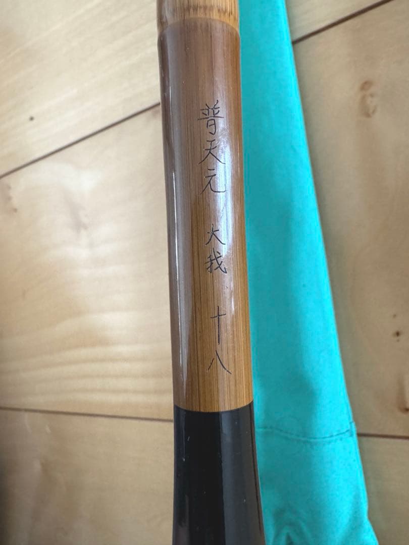 SHIMANO 普天元 大我 18尺 DAIWA 枯法師　天成 13尺 へら竿