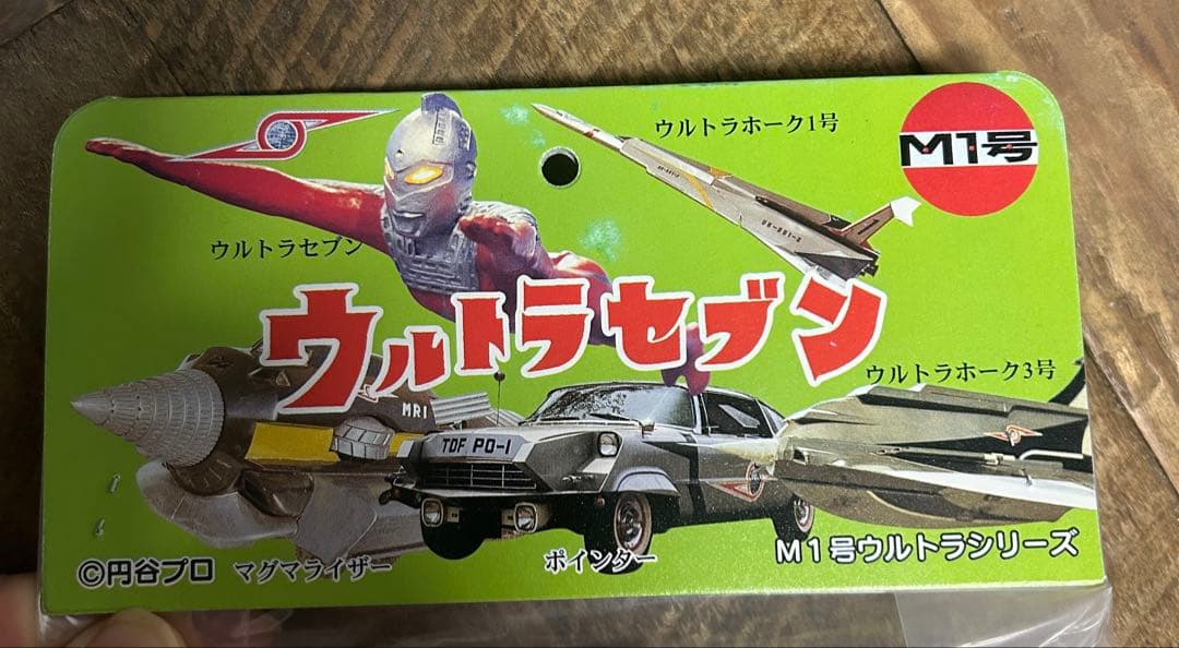 【新品未開封】M1号　チブル星人　フィギュア　ソフビ　ハロウィンカラー