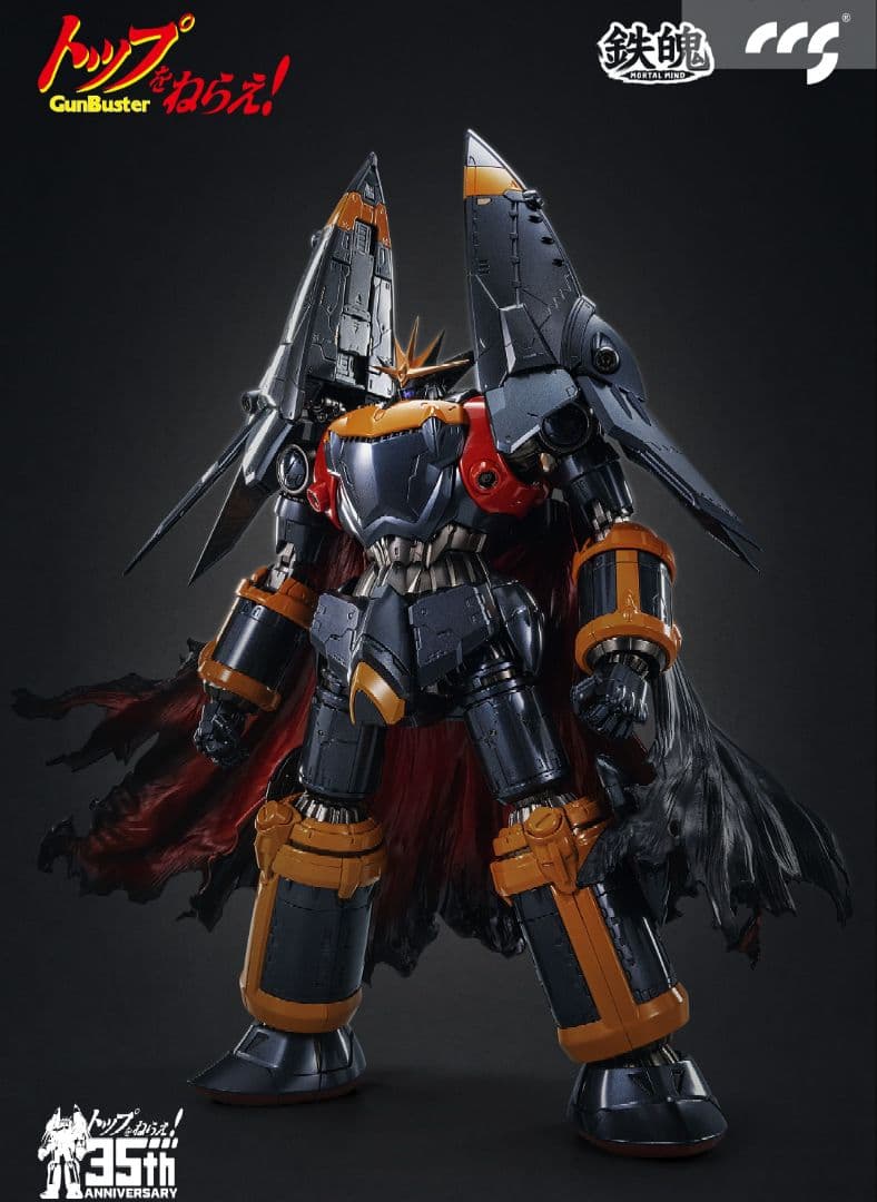 【未開封】トップをねらえ ガンバスター 鉄魄 合金可動フィギュア