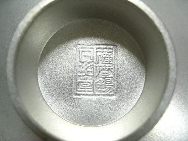 #昭和七年度 #艦隊記念 #軍艦金剛 錫盃 #日生堂 #薩摩錫 共箱 旧日本海軍