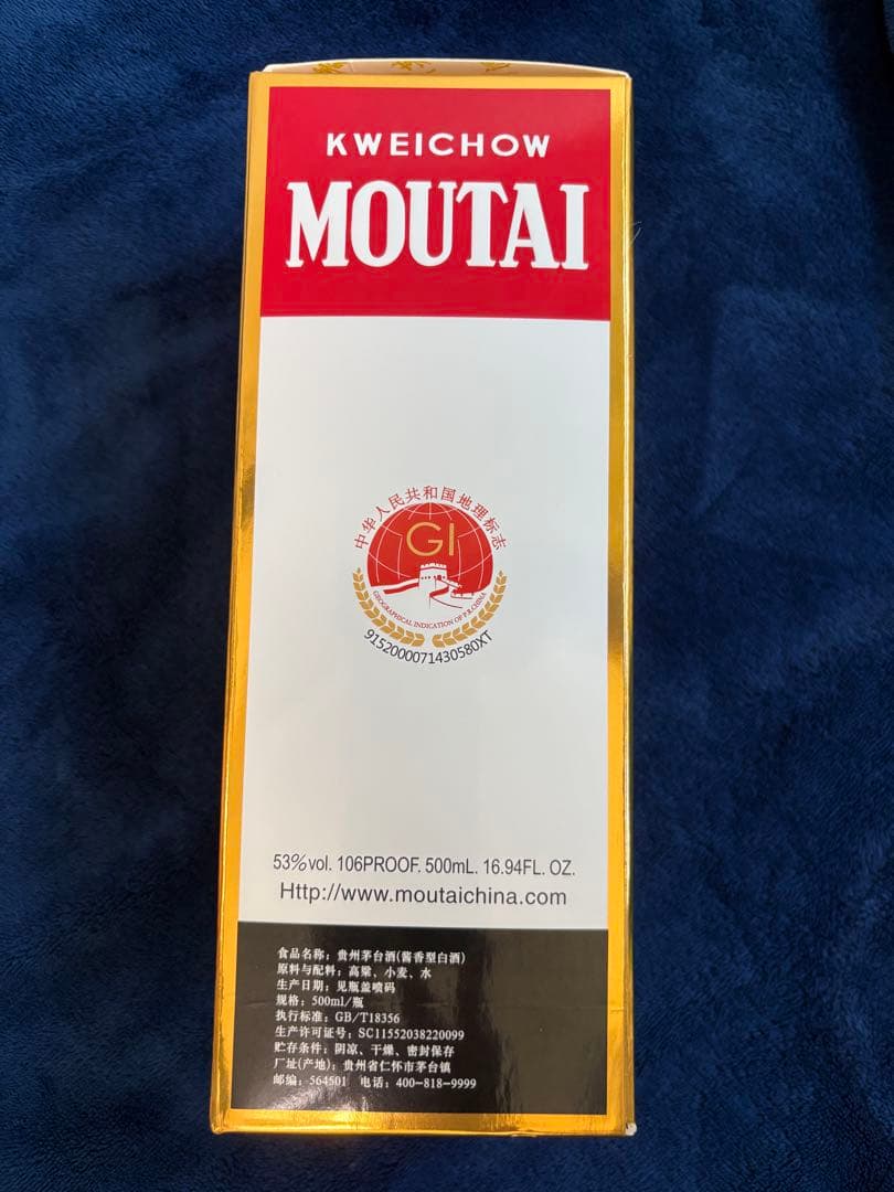 貴州茅台酒（2022年製・天女ラベル）紙袋・グラス付属