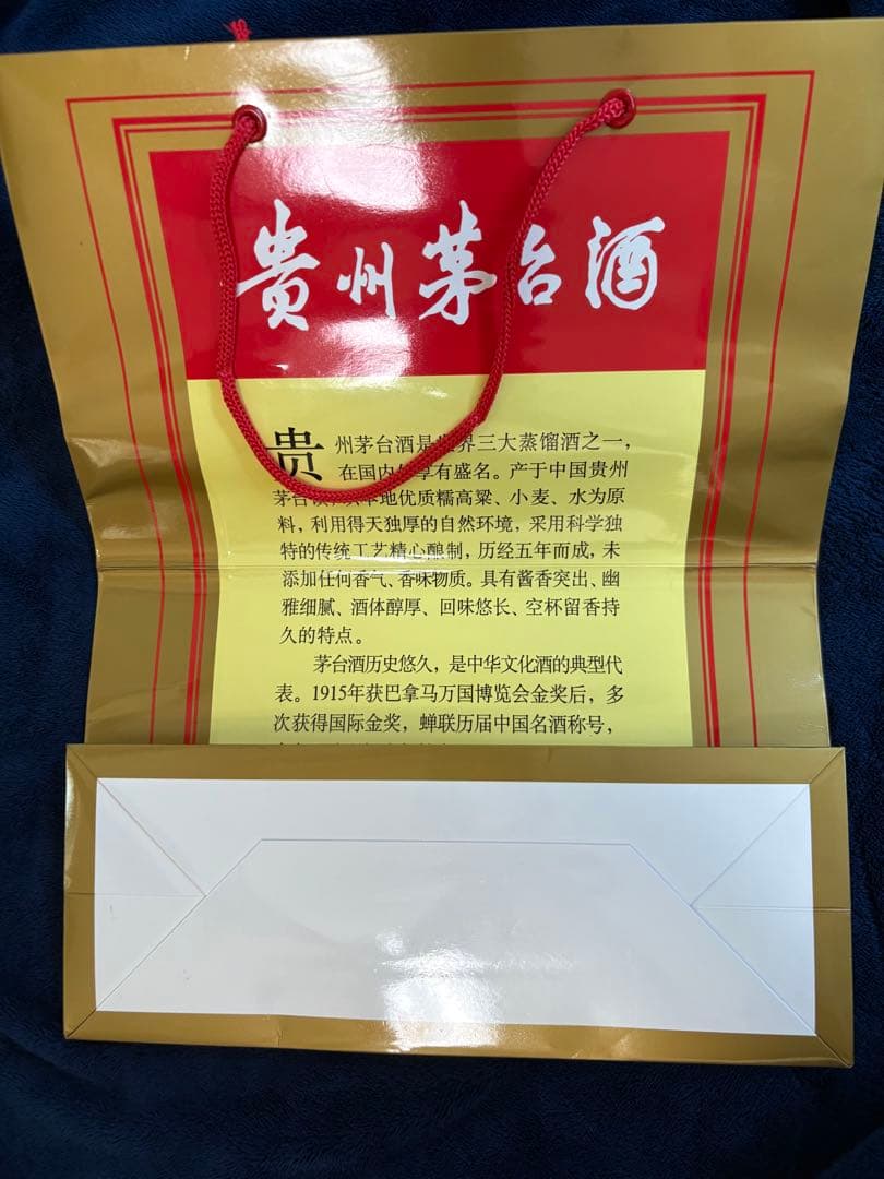 貴州茅台酒（2022年製・天女ラベル）紙袋・グラス付属