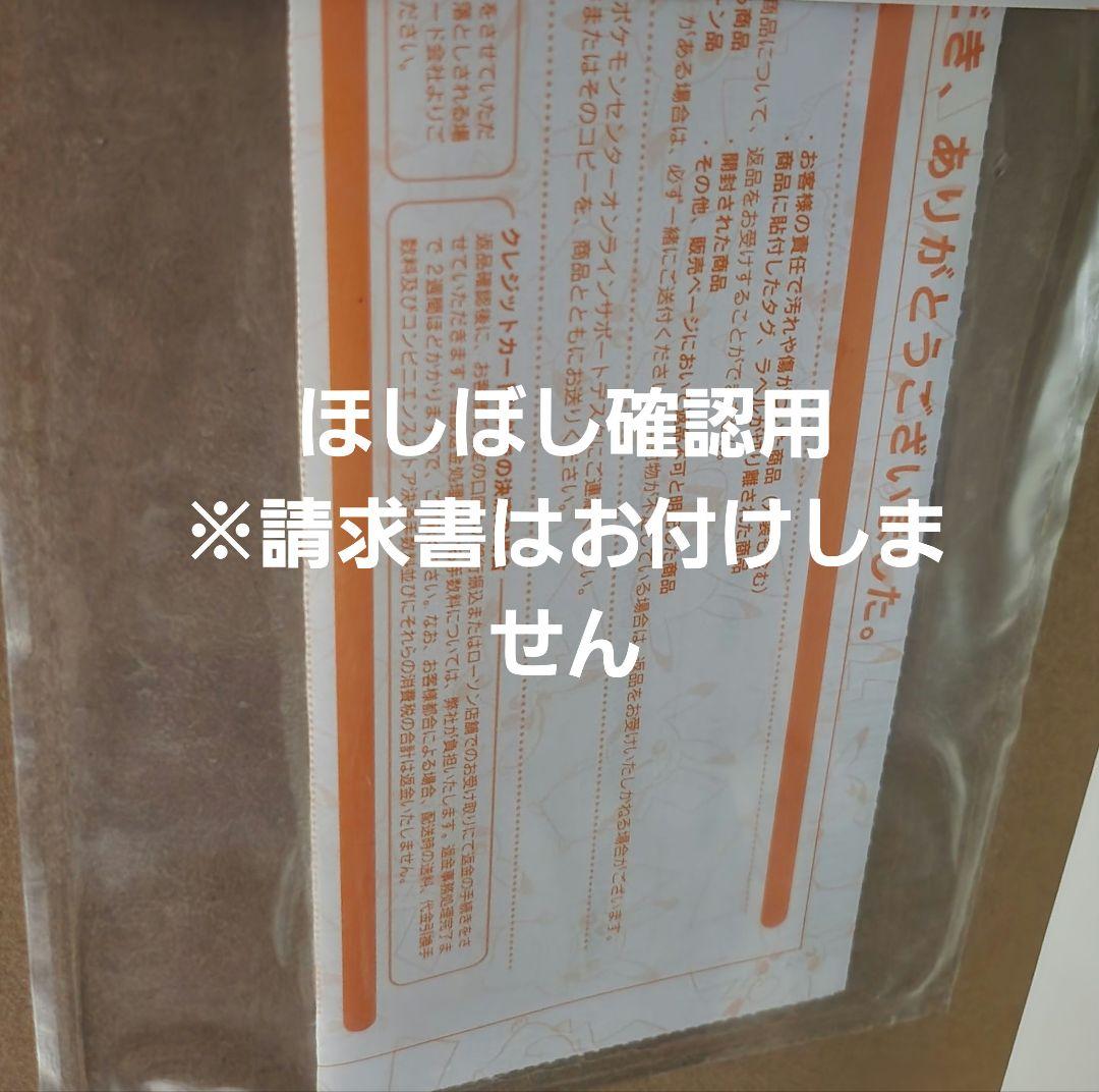 【値下げ中】【未使用未開封】ポケモン　ぬいぐるみ　等身大サーナイト