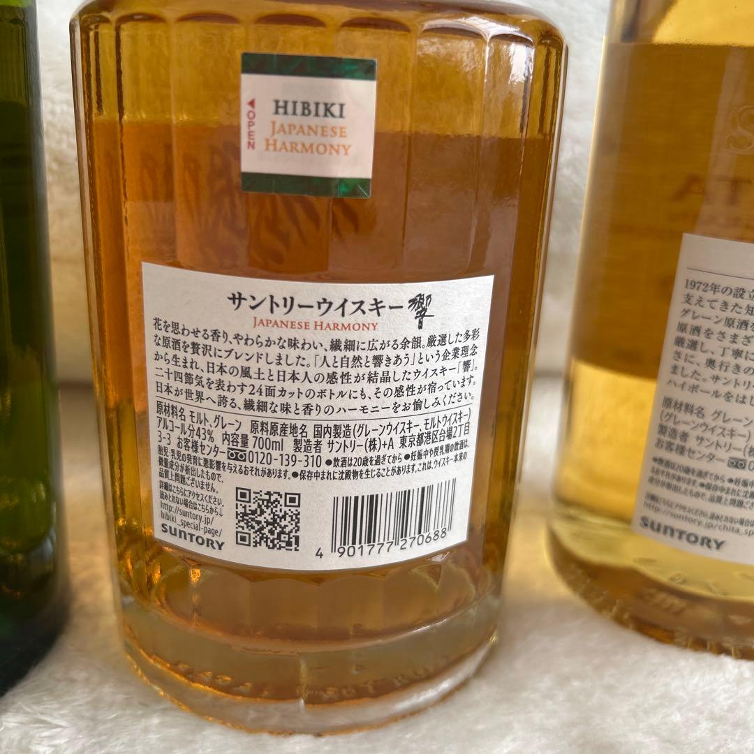 山崎・白州・響・知多 700ml×4本セット