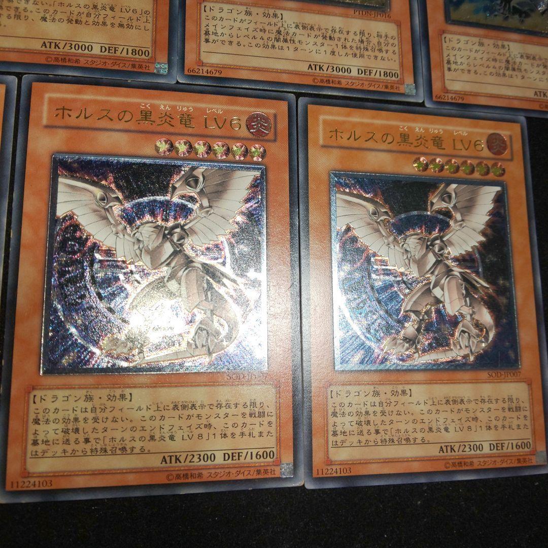 ホルスの黒炎竜 レリーフセット