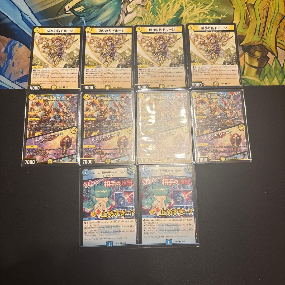 逆アポロ デッキ