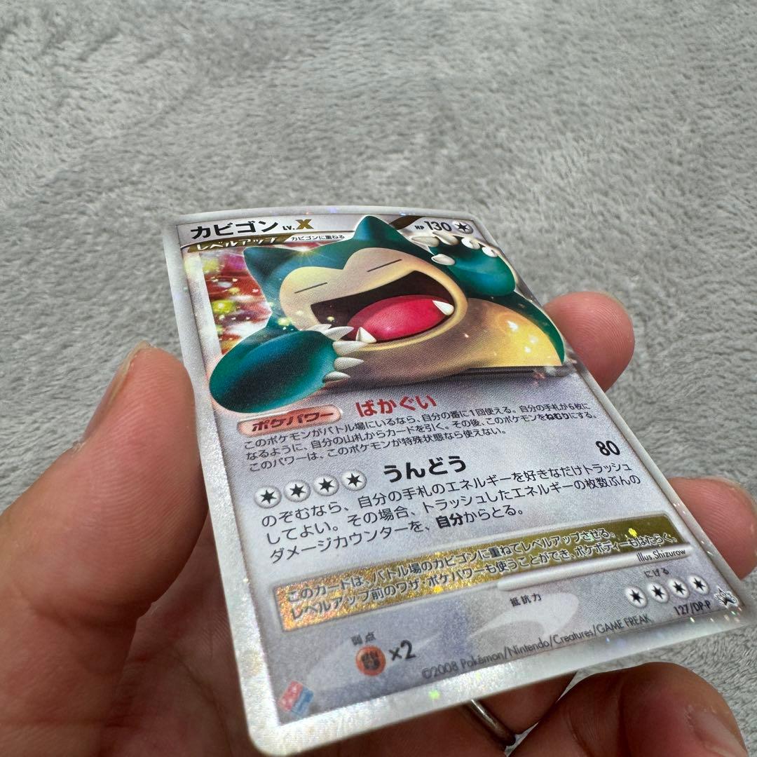 【希少】カビゴン Lv.X ドミノピザ