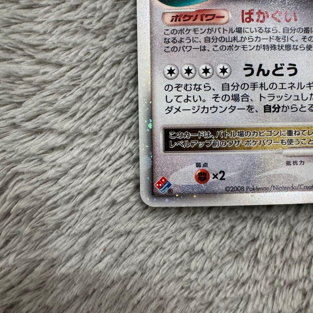 【希少】カビゴン Lv.X ドミノピザ