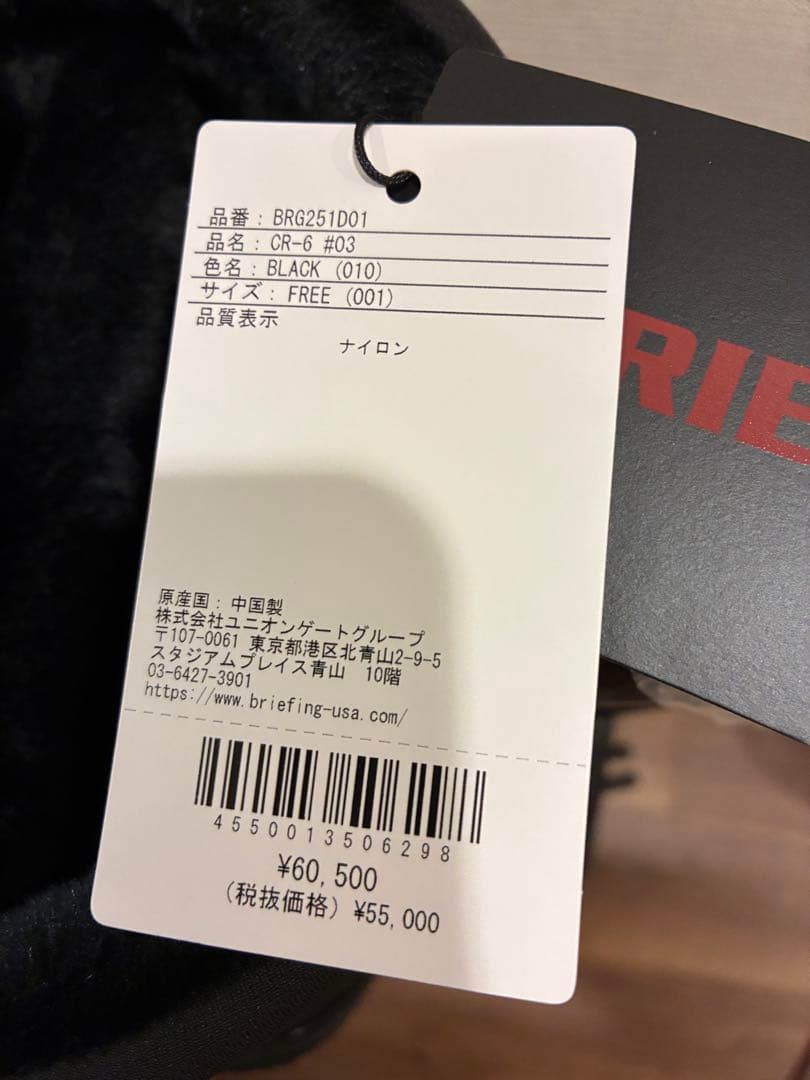 最終価格　ブリーフィング BRIEFING CR-6 #03 第3世代モデル
