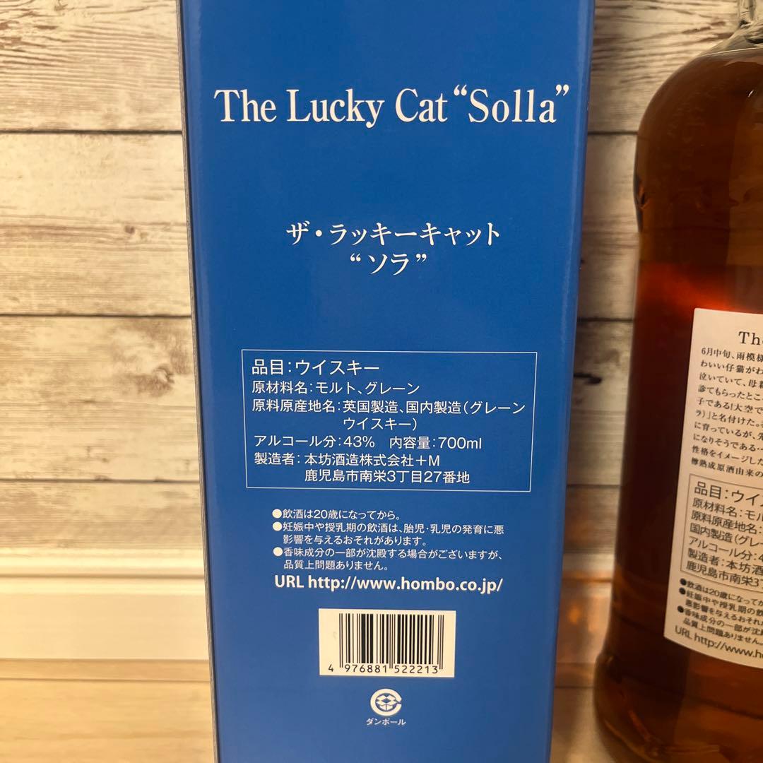 MARS The Lucky Cat solla ラッキーキャット　ソラ