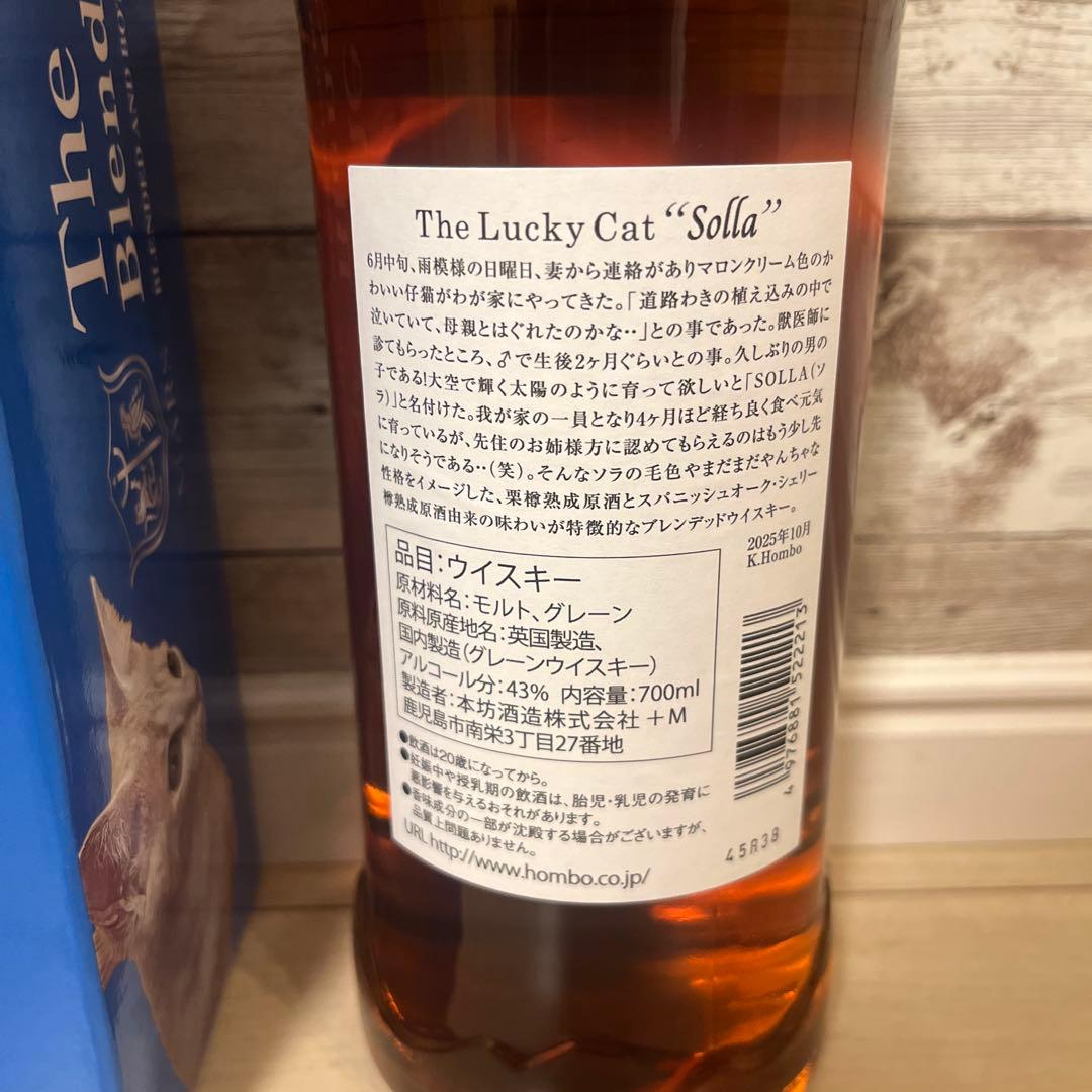 MARS The Lucky Cat solla ラッキーキャット　ソラ