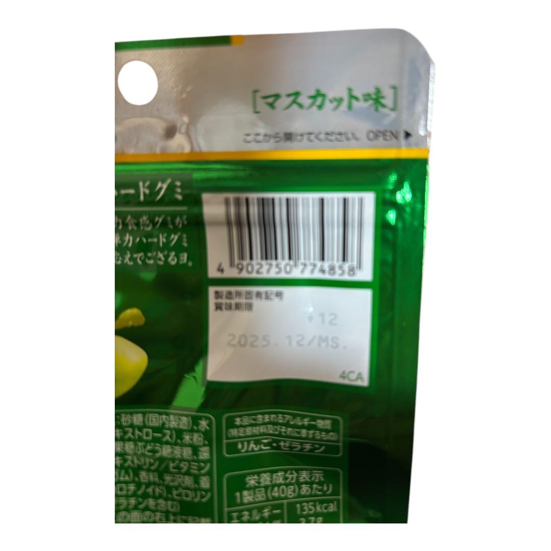 忍者めし鉄の鎧 マスカット味 【まとめ買い５０個】
