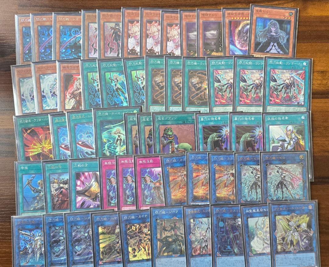 遊戯王 閃刀姫 構築済みデッキ