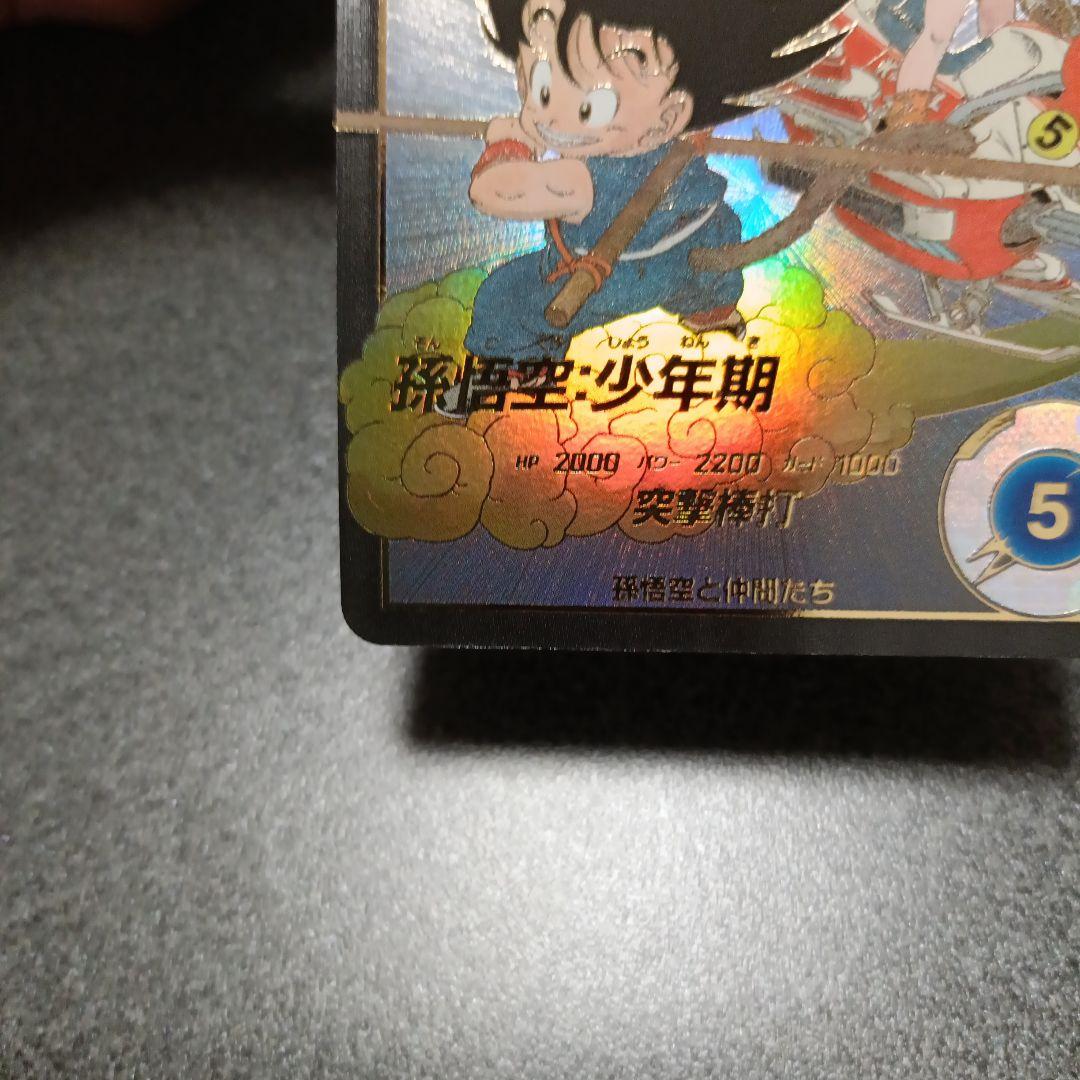 ドラゴンボールスーパーダイバーズ GDR 神龍エクストラレア パラレル