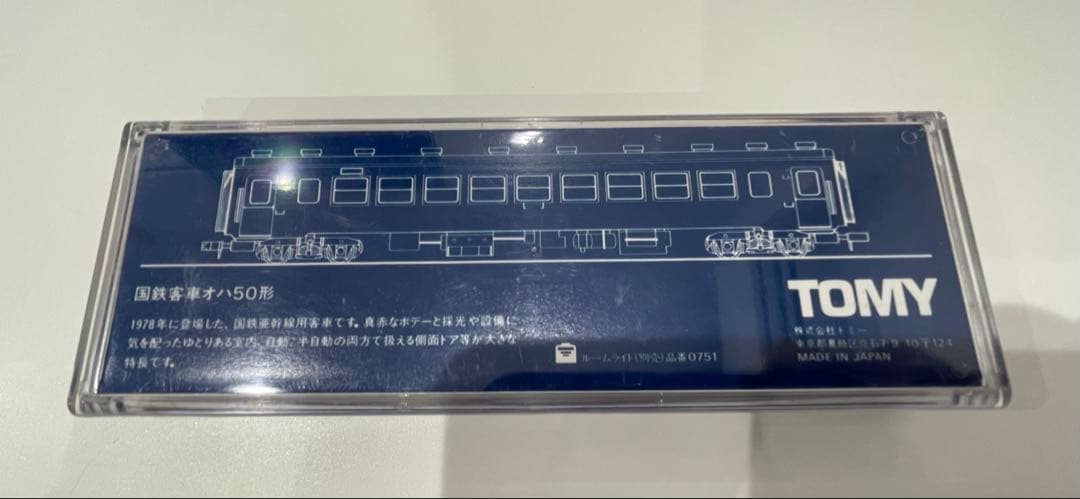 TOMIX オハ50形、オハフ50形、代車駆動