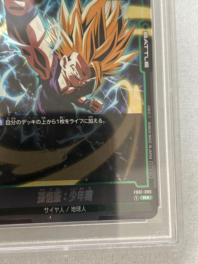 アルティメットバトル　孫悟飯　プロモ　psa10