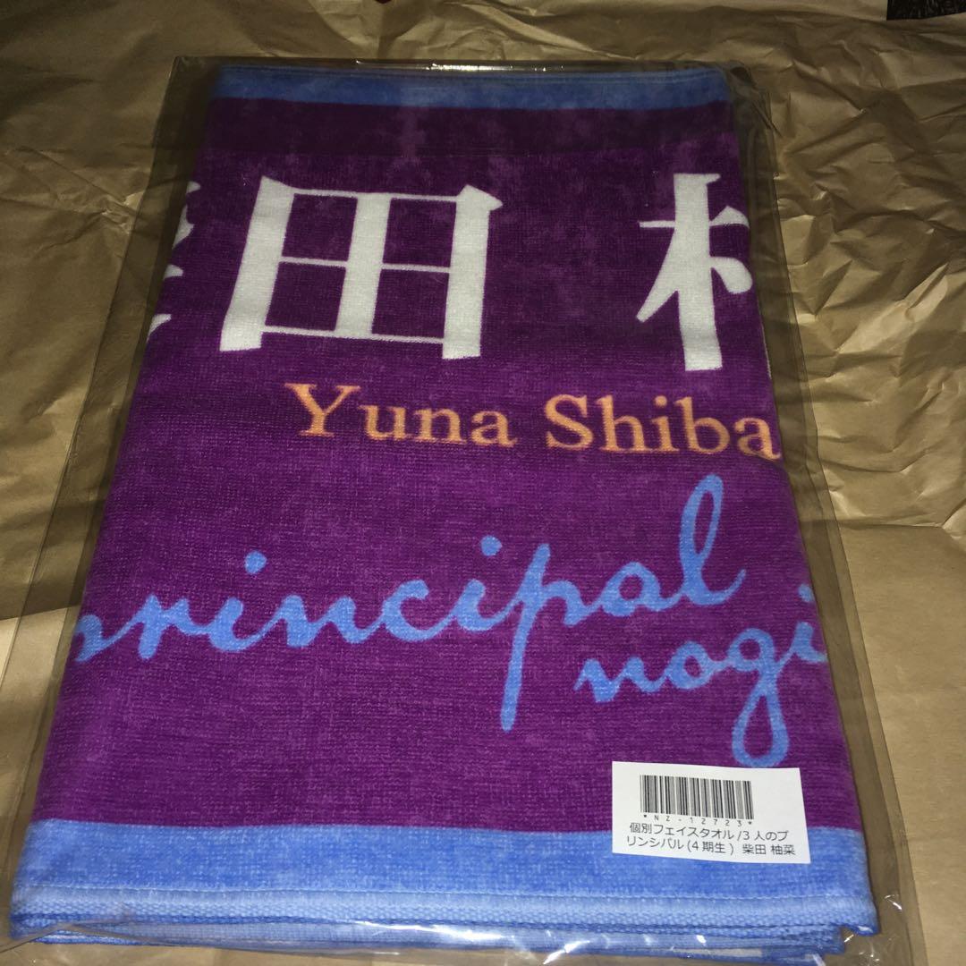 乃木坂46 マフラータオル