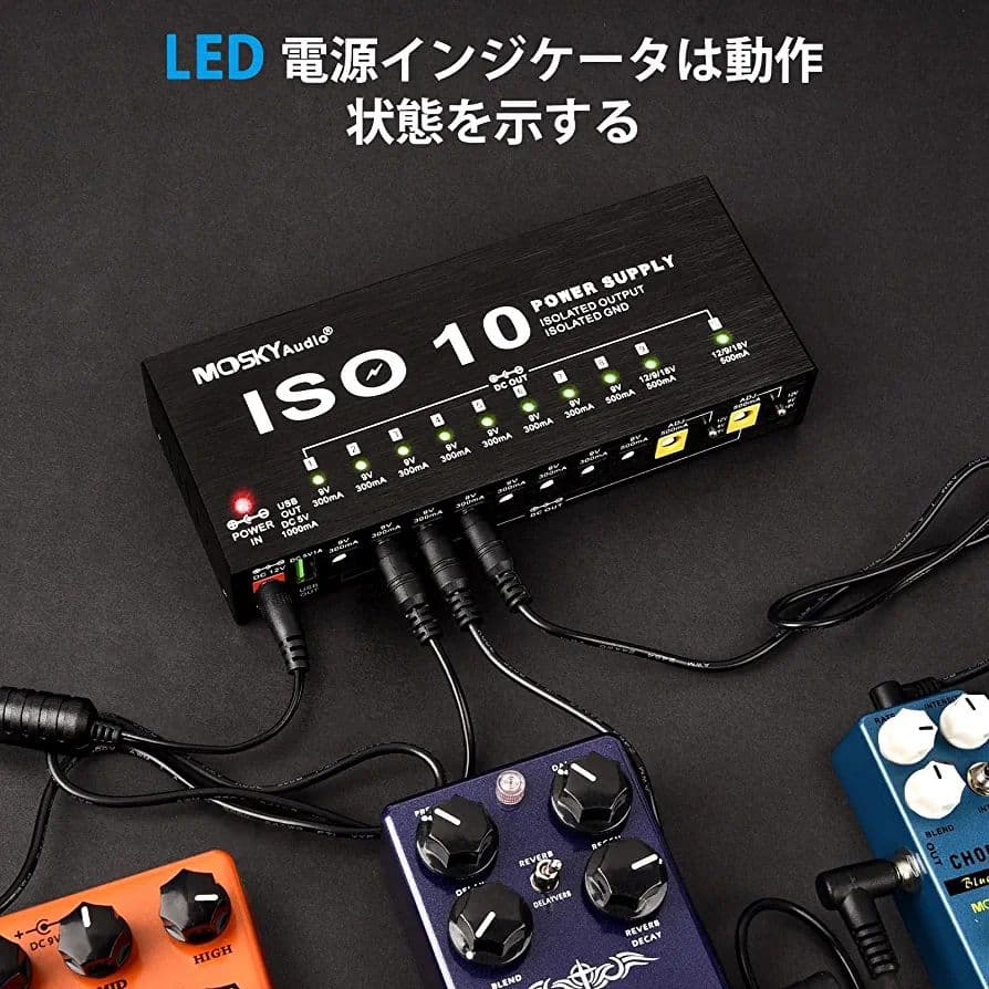 エフェクター電源 電源アダプター