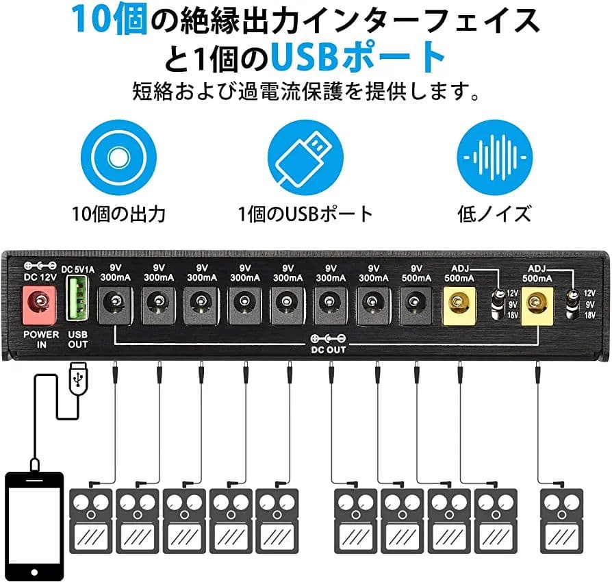 エフェクター電源 電源アダプター
