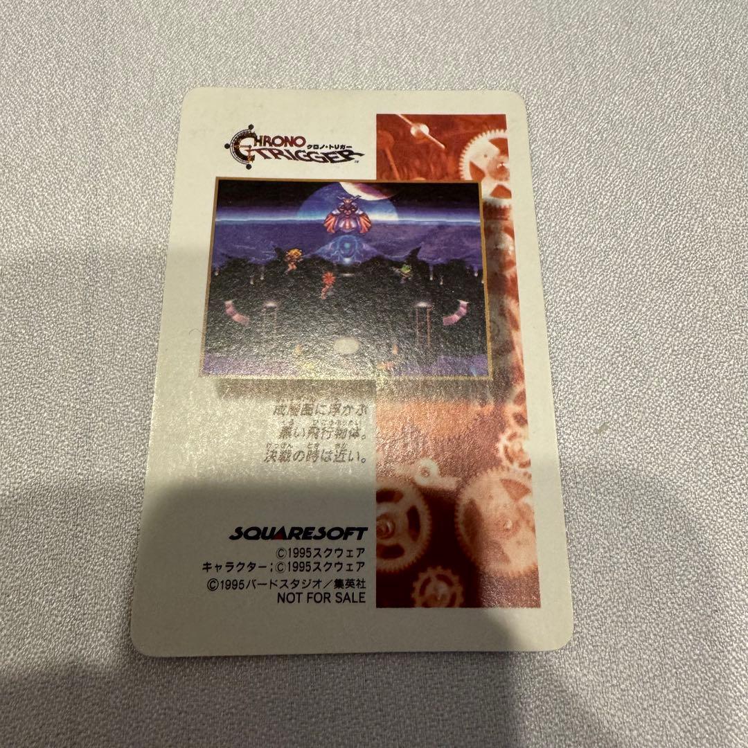 CHRONO TRIGGER クロノトリガー　オールキャスト　予約特典カード