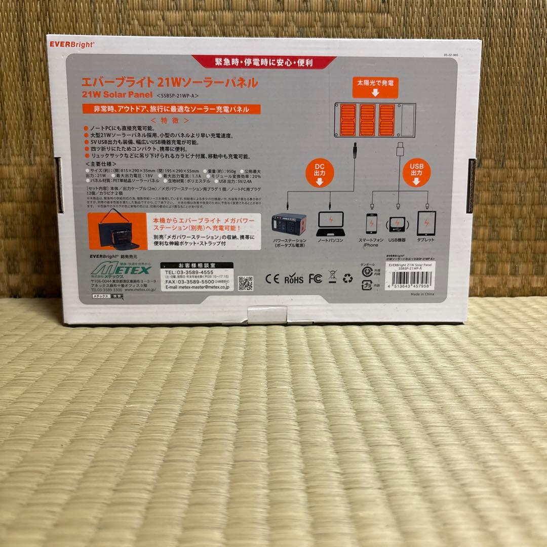 発電機　ポータブル電源　ソーラーパネル　セット